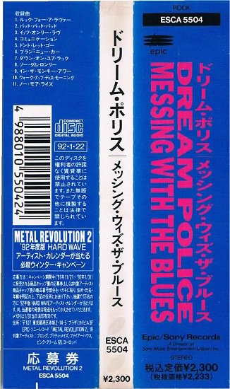 ◇即落◇未開封シールド品◇再発無し◇日本盤◇ドリーム・ポリス