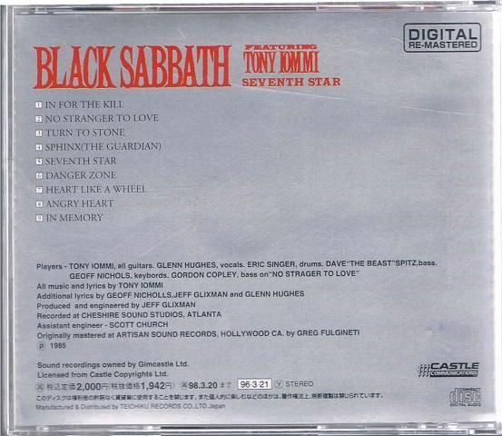 セヴンス・スター(デラックス・エディション) トニー・アイオミ ブラック・サバス Amazon.co.jp: SEVENTH STAR(DELUXE EDITION) - BLACK SABBATH