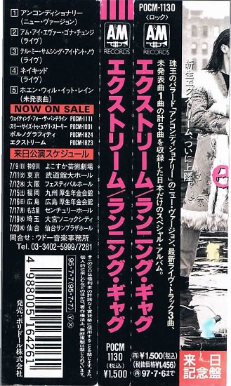 エクストリーム/ランニング・ギャグ - ハードロック｜廃盤｜中古ＣＤ