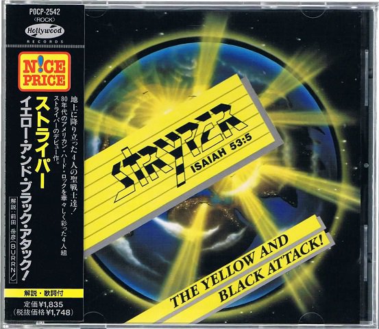 ☆レア盤！ストライパー/THE YELLOW and BLACK ATTACK - 洋楽