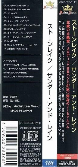 入荷通知 アプリ おすすめ ストーンレイク/サンダー・アンド・レイン ハードポップ - 洋楽