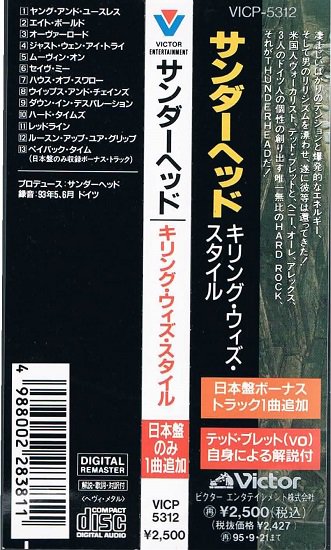 サンダーヘッド/キリング・ウィズ・スタイル - ハードロック/ヘヴィ