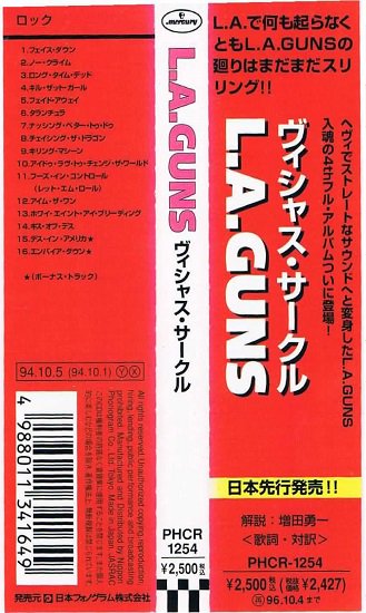 Ｌ．Ａ．ＧＵＮＳ/ヴィシャス・サークル - ハードロック/へヴィメタル