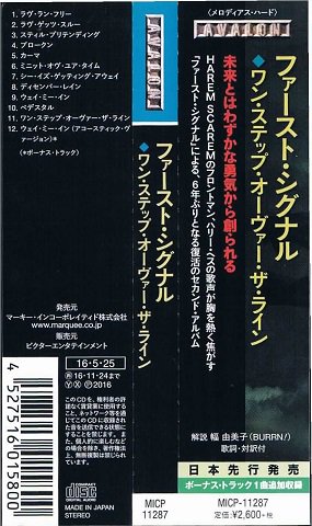 ファースト・シグナル/ワン・ステップ・オーヴァー・ザ・ライン