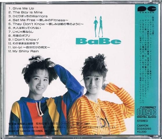 【海外 正規品】 BaBe/Bravo！ - ポップス/ダンス/メロディアス/80 ポップス+ロック(邦楽)