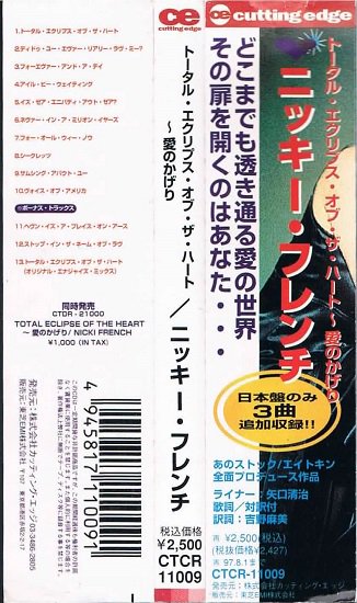 ニッキ―・フレンチ/トータル・エクリプス・オブ・ザ・ハート～愛の