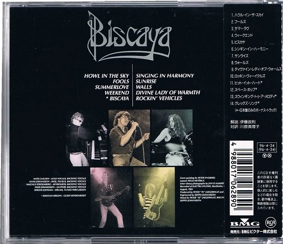 大特価 ビスカヤ ビスカヤ/北欧の戦士 BISCAYA 北欧メタル CD