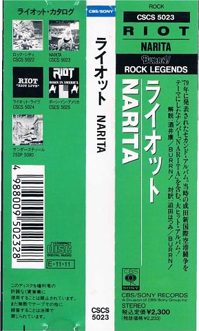 ライオット/ＮＡＲＩＴＡ - ハードロック/ヘヴィメタル/廃盤/中古ＣＤ