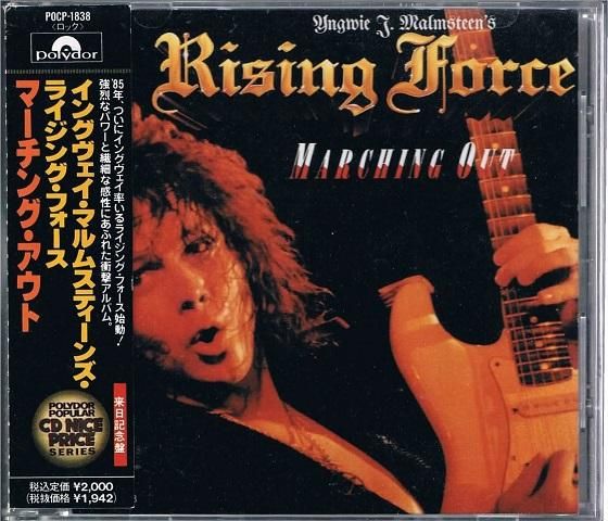 ライジング・フォース[CD] - イングヴェイ・マルムスティーンズ