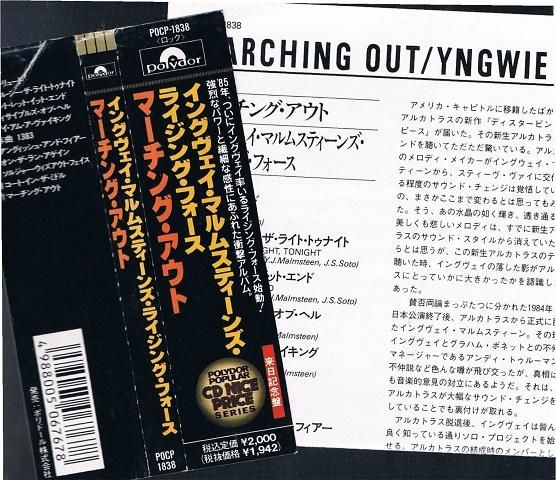 イングヴェイ・マルムスティーンズ・ライジング・フォース/マーチング・アウト Amazon.co.jp: マーチング・アウト: ミュージック