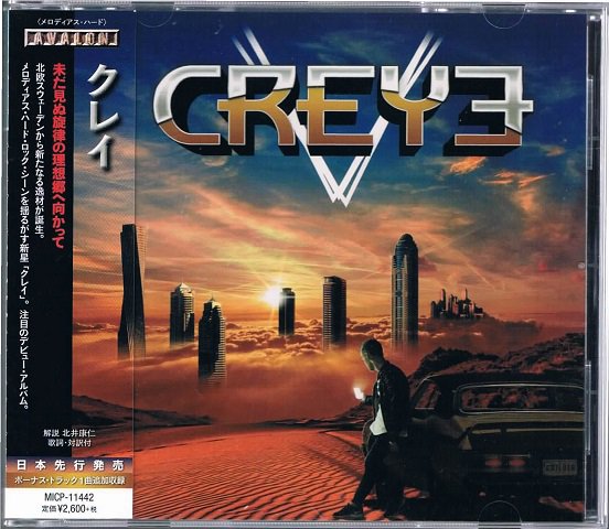 北欧産メロハー - クレイ/CREYE（ショップ商品紹介） | MELODIC LEDGE