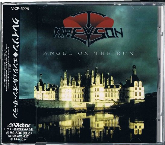 チェコ産メロディック・メタル - KREYSON/ANGEL ON THE RUN | MELODIC 