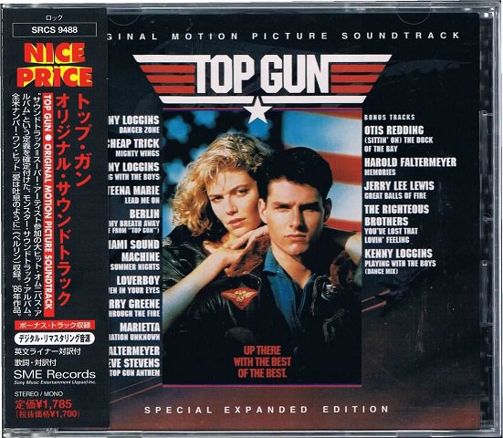 ○CD「TOP GUN(トップ・ガン)/ ORIGINAL MOTION PICTURE SOUNDTRACK