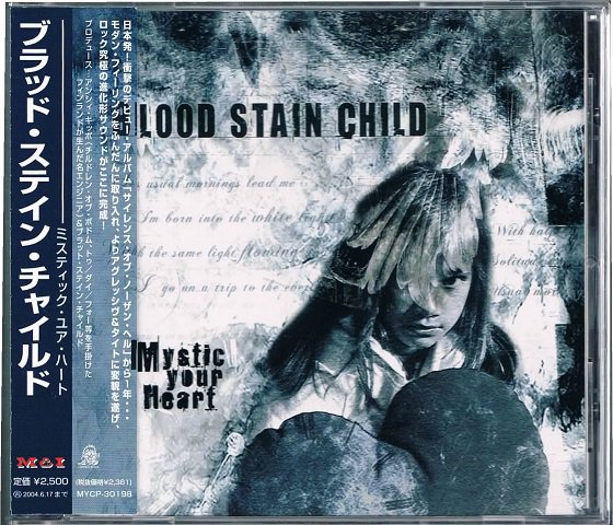 ブラッド・ステイン・チャイルド/ミスティック・ユア・ハート - メロディック・デスメタル/中古ＣＤ通販 MELODIC LEDGE RECORDS