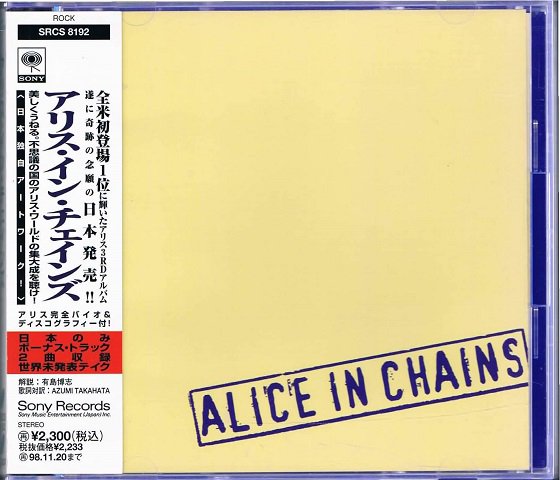 アリス・イン・チェインズ/ALICE IN CHAINS - オルタナ/グランジ/へ