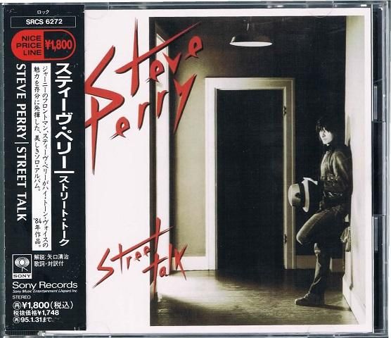 スティーヴ ペリー ストリート トーク ハードポップ 産業ロック Aor 中古cd通販 Melodic Ledge Records スティーヴ ペリー ストリート トーク ハードポップ 産業ロック Aor 中古cd通販 Melodic Ledge Records