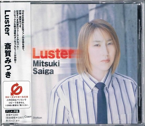 斎賀みつき/Ｌｕｓｔｅｒ - ポップス/ロック/アニメ声優/中古ＣＤ通販