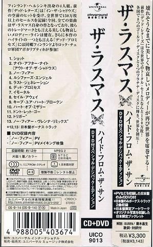 ザ ラスマス ハイド フロム ザ サン cd dvd メランコリー メタル 中古cd通販 Melodic Ledge Records ザ ラスマス ハイド フロム ザ サン cd dvd メランコリー メタル 中古cd通販 Melodic Ledge Records