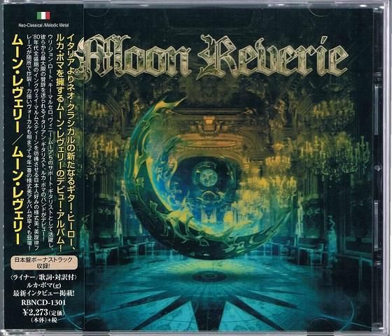 ムーン レヴェリー Moon Reverie メロディック メタル ネオ クラシカル 中古ｃｄ通販 Melodic Ledge Records