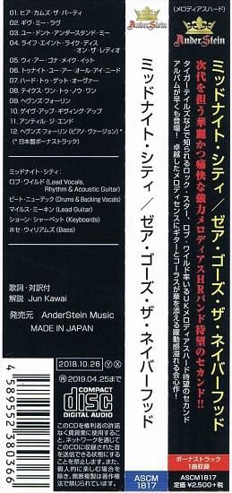 未開封 ミッドナイト・シティ ゼア・ゴーズ・ザ・ネイバーフッド Amazon.co.jp: ゼア・ゴーズ・ザ・ネイバーフッド: ミュージック