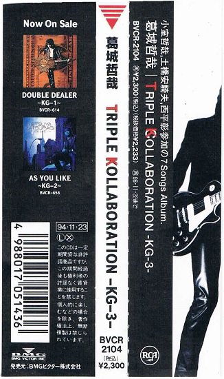 葛城哲哉/TRIPLE KOLLABORATION-KG-3- - ポップス/ハードロック