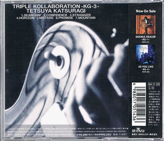 葛城哲哉/TRIPLE KOLLABORATION-KG-3- - ポップス/ハードロック