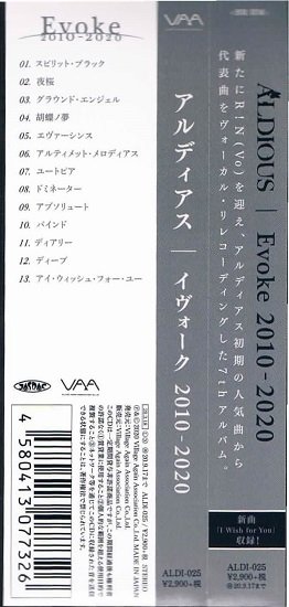 アルディアス/イヴォーク ２０１０－２０２０ - ハードロック/ヘヴィメタル/メロディアス/中古ＣＤ通販 MELODIC LEDGE RECORDS