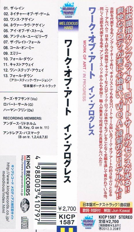 ワーク・オブ・アート/イン・プログレス - ハードポップ/メロディアス