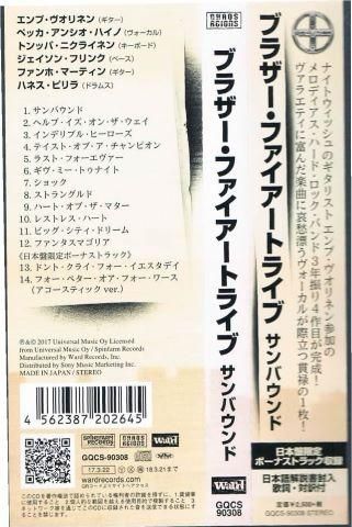北欧メロハー Brother Firetribeサンバウンド