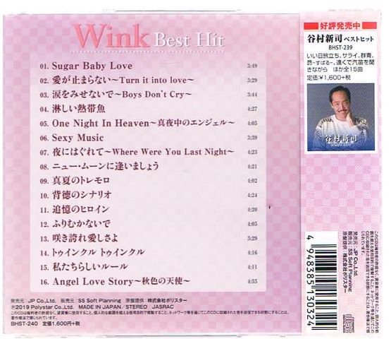 Wink/ベスト・ヒット - ポップス/ロック/ユーロビート/メロディアス/中古ＣＤ通販 MELODIC LEDGE RECORDS