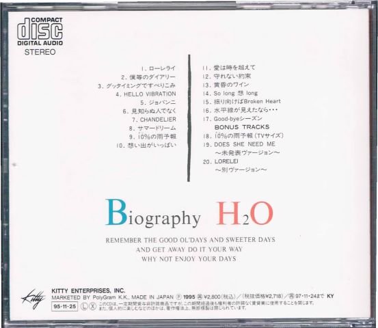 H2O/BIOGRAPHY - ポップス/ヴォーカル/懐メロ/アニメ主題歌/中古ＣＤ