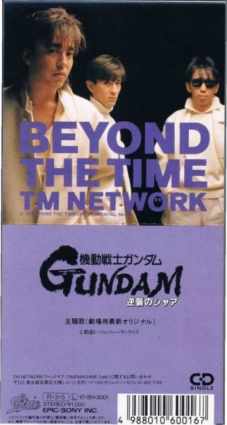 TM NETWORK/BEYOND THE TIME - ポップス/ロック/廃盤/中古ＣＤ通販 MELODIC LEDGE RECORDS