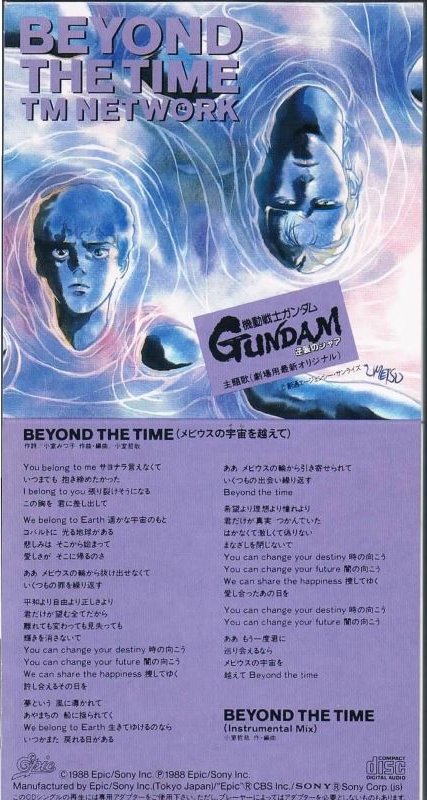 TM NETWORK/BEYOND THE TIME - ポップス/ロック/廃盤/中古ＣＤ通販 MELODIC LEDGE RECORDS