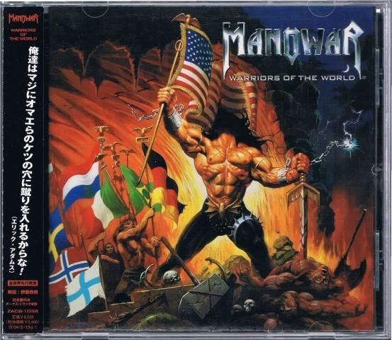 Manowar = マノウォー – Battle Hymns = バトル・ヒムズ – CD