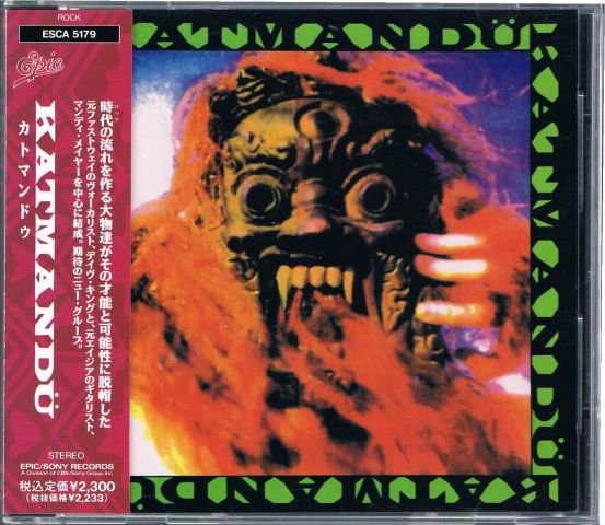 カトマンドゥ/KATMANDU - ハードロック/廃盤/中古ＣＤ通販