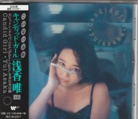 志賀真理子/mariko(+9) - ポップス/ロック/メロディアス/アニメソング/中古ＣＤ通販 MELODIC LEDGE RECORDS