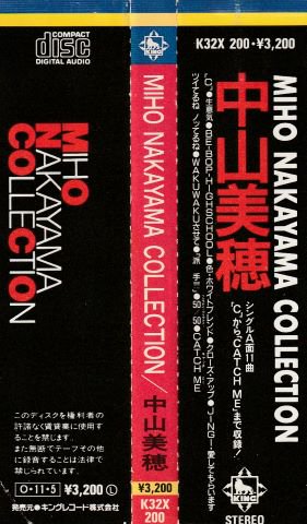 中山美穂/MIHO NAKAYAMA COLLECTION - ポップス/ロック/アイドル/８０年代/廃盤/中古ＣＤ通販 MELODIC LEDGE  RECORDS