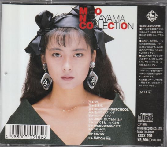 中山美穂 コレクション CD - CD