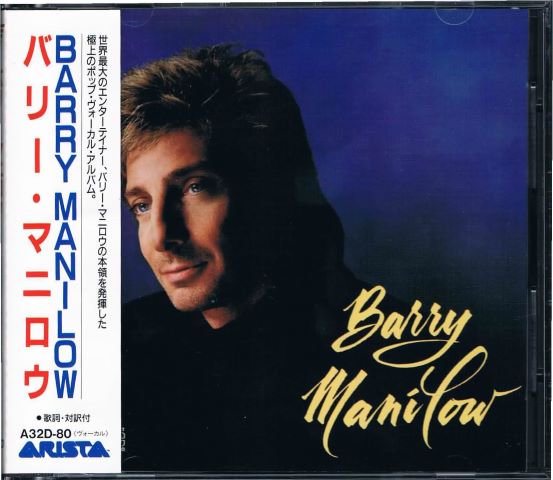 バリー・マニロウ/BARRY MANILOW - ＡＯＲ/メロディック・ロック/廃盤