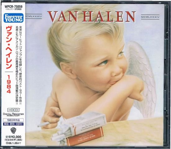 ヴァン・へイレン/１９８４ - ハードロック/８０年代/廃盤/中古ＣＤ