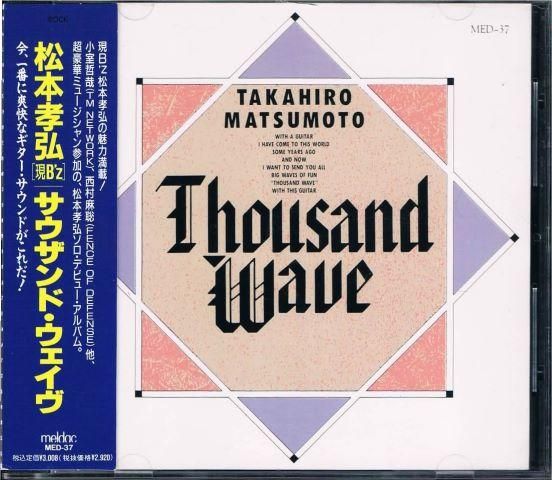 松本孝弘（B'z）/ＴＨＯＵＳＡＮＤ ＷＡＶＥ - ハードロック/ヘヴィ