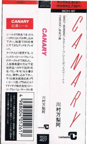 川村万梨阿/ＣＡＮＡＲＹ - 声優/ポップス/メロディアス/廃盤/中古ＣＤ通販 MELODIC LEDGE RECORDS