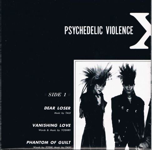 Ｘ/ＶＡＮＩＳＨＩＮＧ ＶＩＳＩＯＮ（EXC-001：黒帯） - ハードロック/スピードメタル/廃盤/中古ＣＤ通販 MELODIC LEDGE  RECORDS