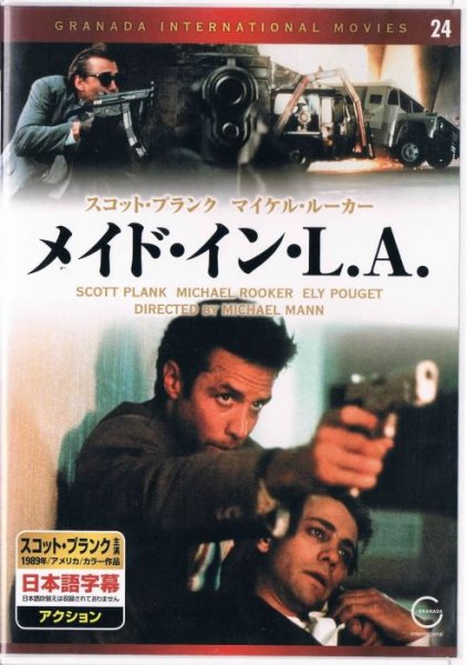 メイド・イン・L.A. ('89) - 映画/アクション/廃盤/プレミア品/中古ＣＤ・ＤＶＤ通販 MELODIC LEDGE RECORDS