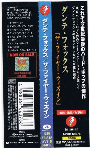 ダンテ・フォックス/ザ・ファイヤー・ウィズイン - ハードポップ/メロディアス・ハードロック/廃盤/中古ＣＤ通販 MELODIC LEDGE  RECORDS