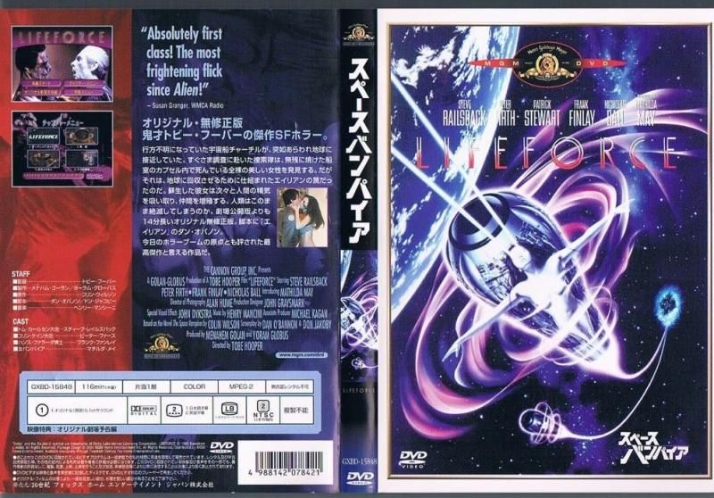 スペースバンパイア(85) - 映画/ＳＦ/アクション/ホラー/中古ＤＶＤ