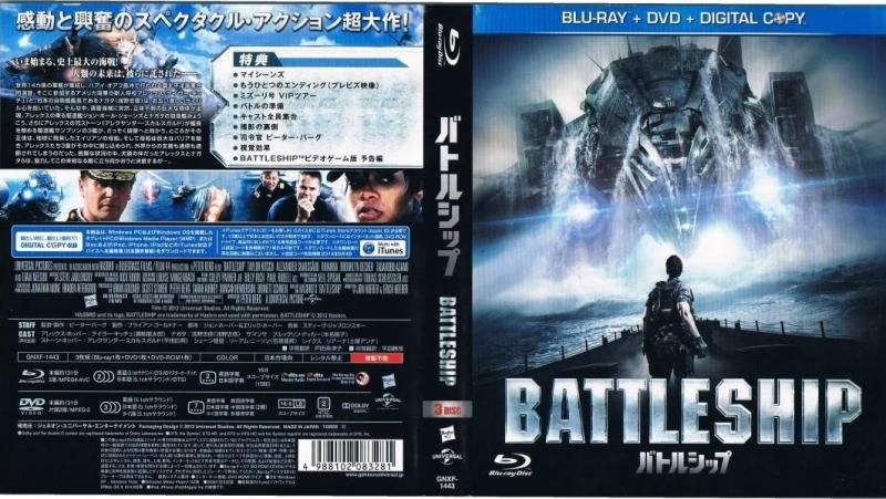 バトルシップ(Blu-ray＋DVD) - 映画/洋画/SF/アクション/中古