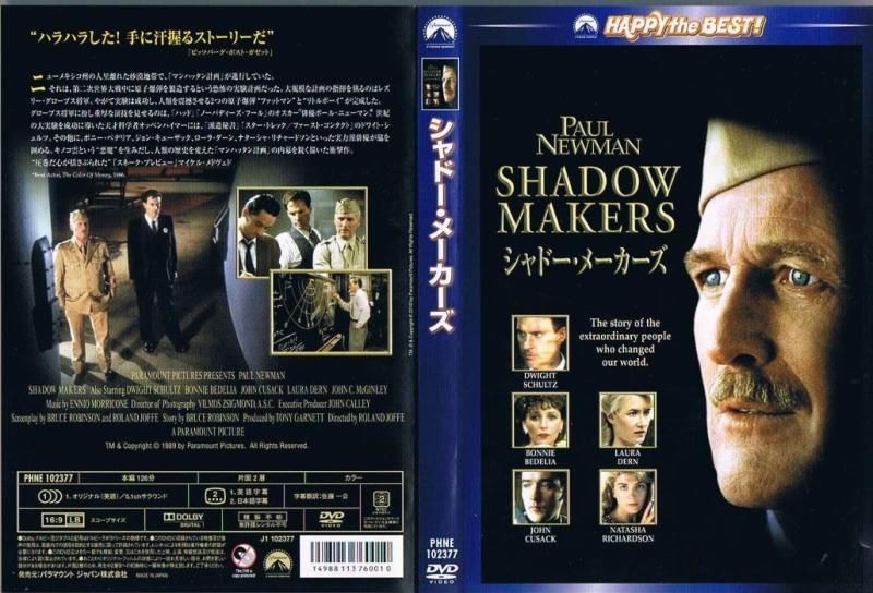シャドー・メーカーズ(89) - 映画/洋画/ドラマ/中古CD・DVD