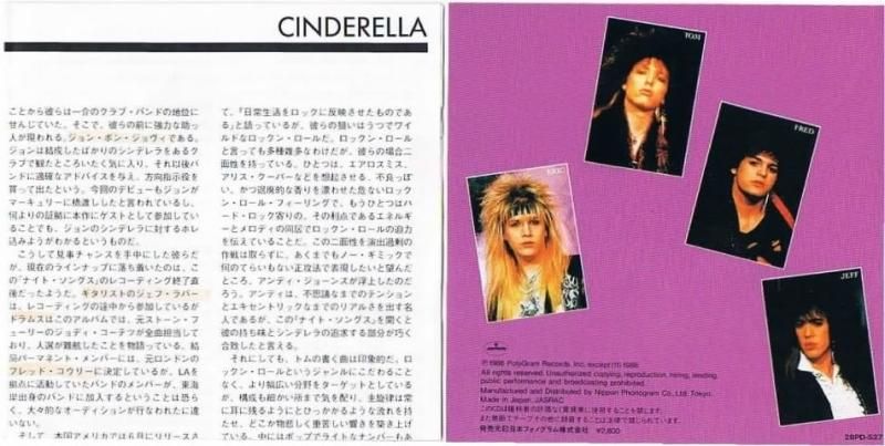 ♦︎ シンデレラ / ナイト・ソングス 32PD-19 帯付き Amazon.co