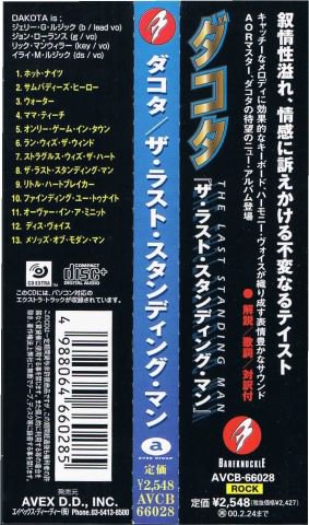 ダコタ/ザ・ラスト・スタンディング・マン - ハードポップ/ＡＯＲ/廃盤